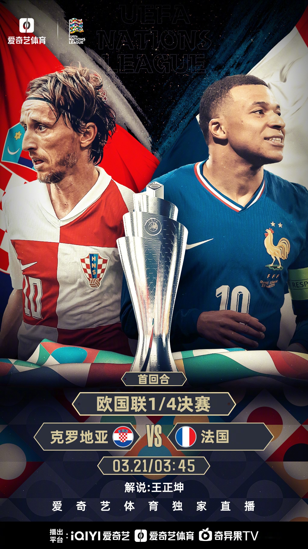 乌克兰队力争晋级欧国联总决赛 乌克兰队力争晋级欧国联总决赛