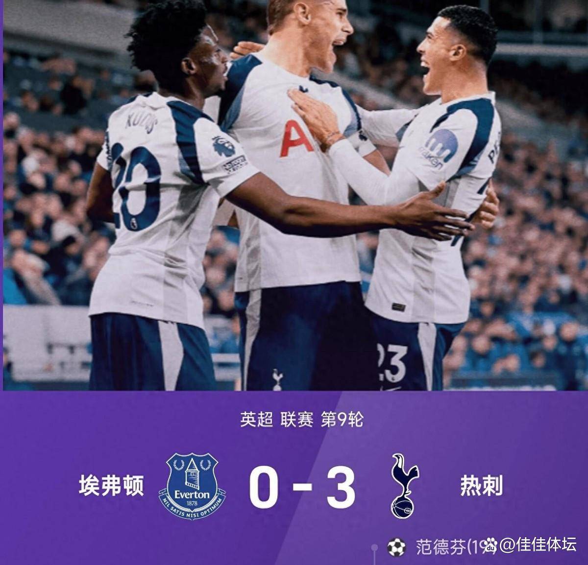 热刺横扫晋级,凯恩梅开二度 热刺横扫晋级,凯恩梅开二度