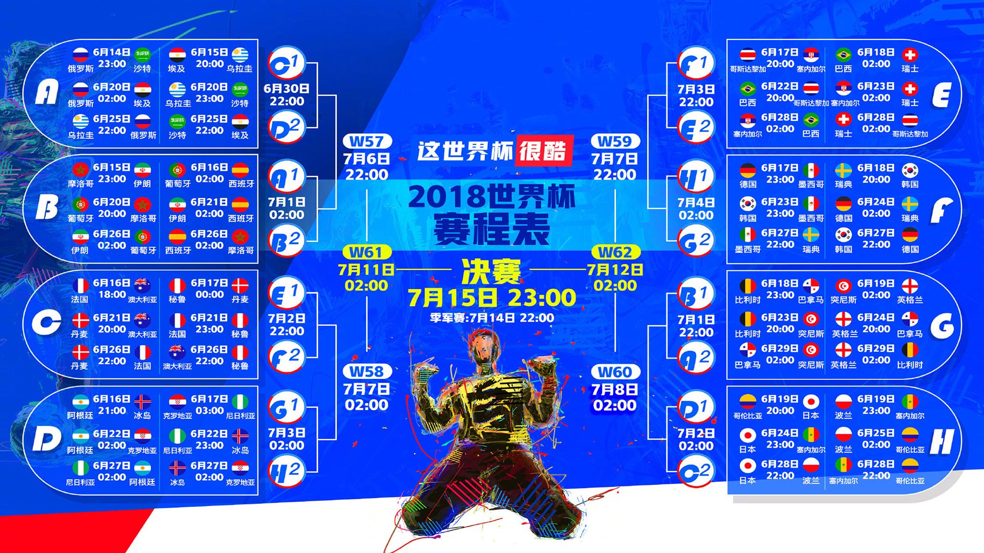 基耶萨的闪电与安哥拉的铁壁—现代足球攻防转换的艺术与纪律